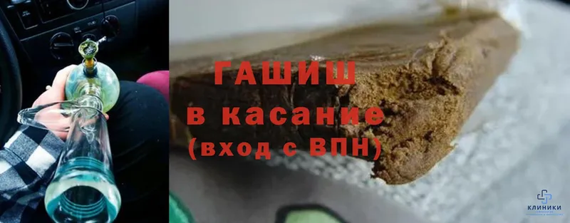 дарнет шоп  Жуковский  ГАШ hashish 