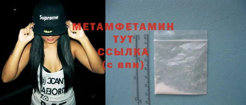 Метамфетамин Methamphetamine  где продают   Жуковский 